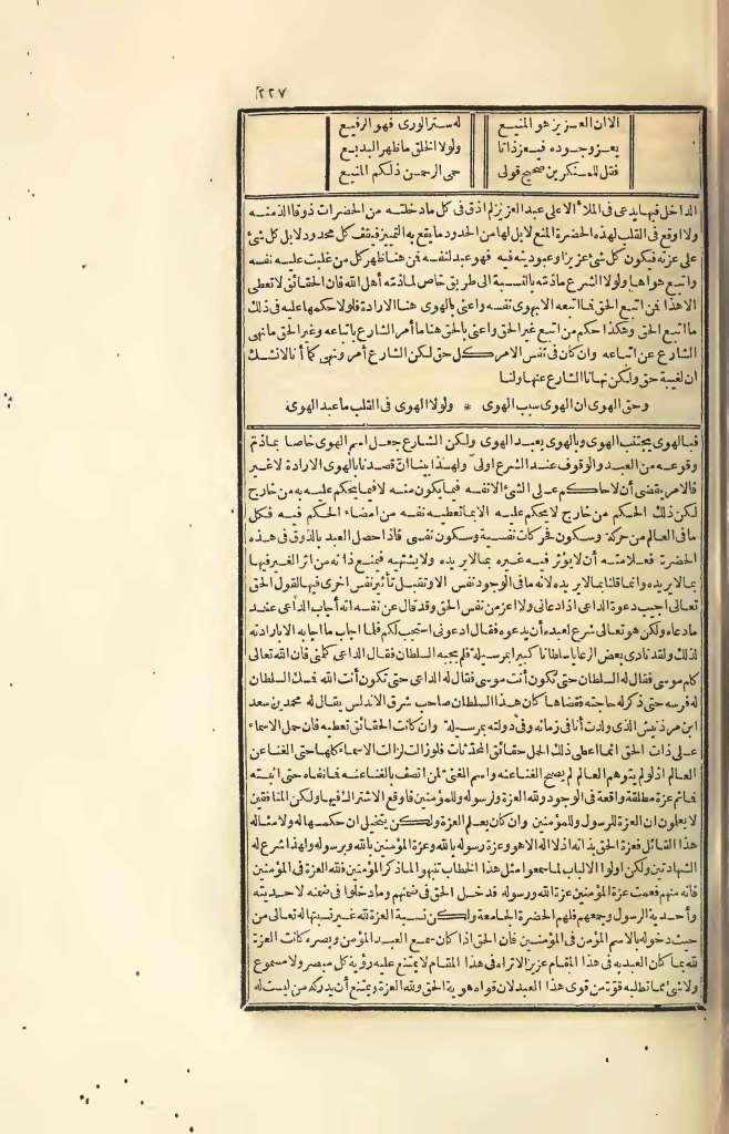 futmak.com - الصفحة 227 - من الجزء الرابع من طبعة بولاق الأولى